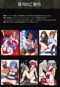 Kanmusu Ryoujoku 13 Tokkou Ryoujoku Hamakaze