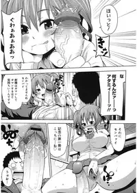 [Agata] Bitch Para ~Chijo Zukan~ Houkago no Bitch-tachi [Digital]