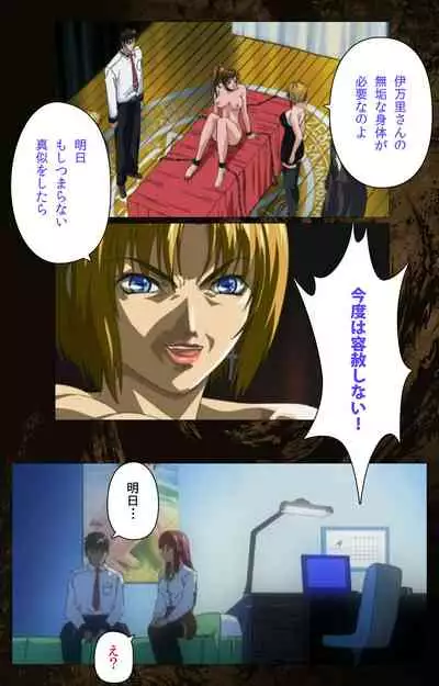 Bible Black kanzenhan