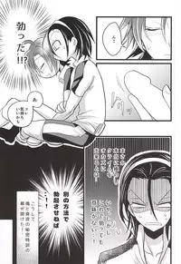 (SUPER24) [ORANGEBOX (Kou)] Toudou-san no Climb de Chinko Okocchau Manami-kun to Sono Seiheki o Naosou to Funtou suru Toudou-san no Ohanashi. (Yowamushi Pedal)