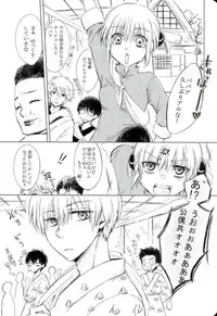 (SUPERKansai22) [Honeysuckle (Meiji Michiru)] BREAKTHOUGH! (Gintama)