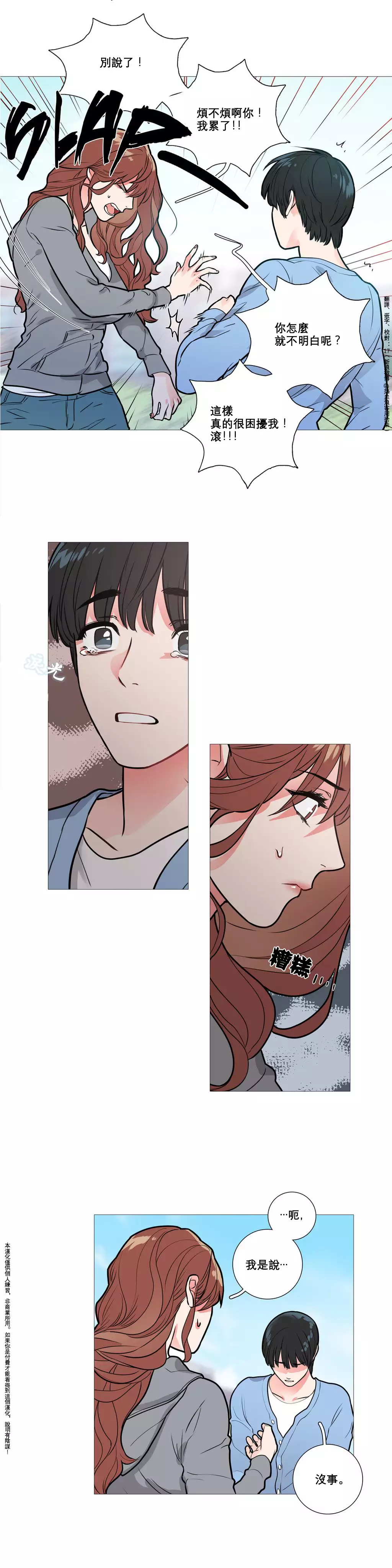 Sadistic Beauty | 虐美人 Ch.1-47