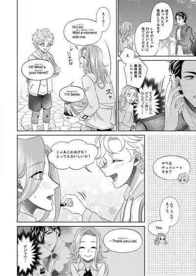 [hacone] Kurose-kun wa Nuidara Yajuu. Mitashite Tsukitai Koutei Ecchi 1-6