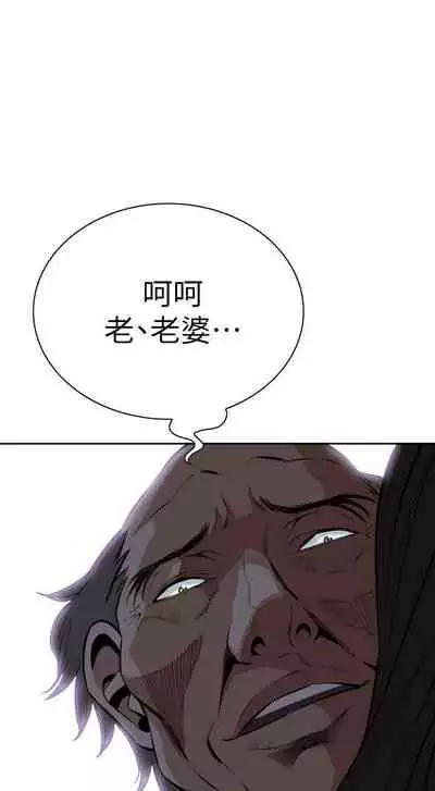 【周二连载】偷窥（作者：李乙 & 經文旗） 第1~125话