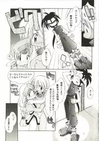 [Heppoko-kun] Renai Shoujo