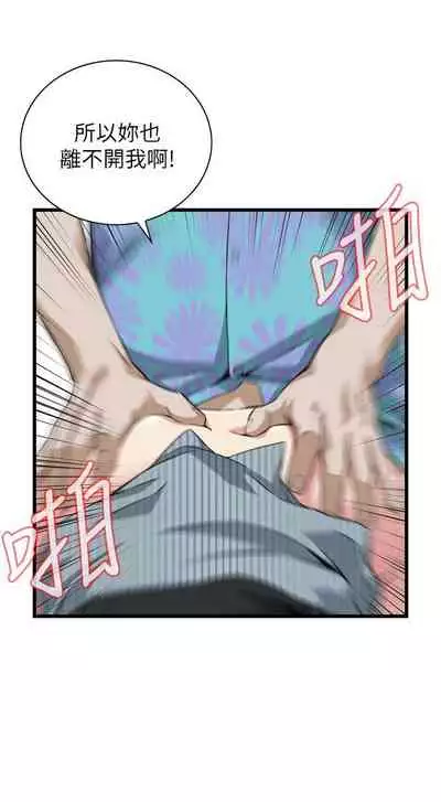 【周二连载】偷窥（作者：李乙 & 經文旗） 第1~125话