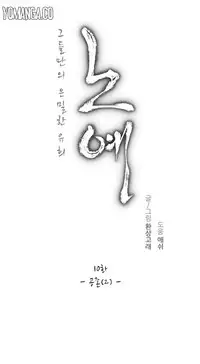 [Fantastic Whale] Twin Slave Ch.1-34 (English) (Ongoing)