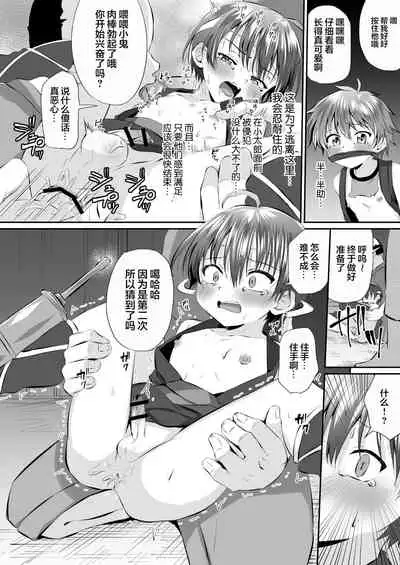 [Peko Renmei (Kosuke Poke)] Ninja Shounen Choukyou Nikki -Kotarou Hansuke Hen 1- [Chinese] [迷幻仙域×新桥月白日语社] [Digital]