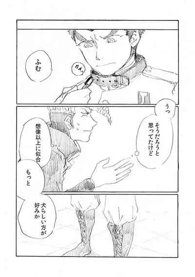 [Hozumi] [Web Sairoku] 'Inu O Kaitai'