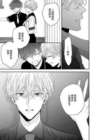 [Yoshio Akira] Shirayukihime ni Kuchizuke | 亲吻白雪姬 Ch. 1-3 [Chinese] [拾荒者汉化组] [Digital]