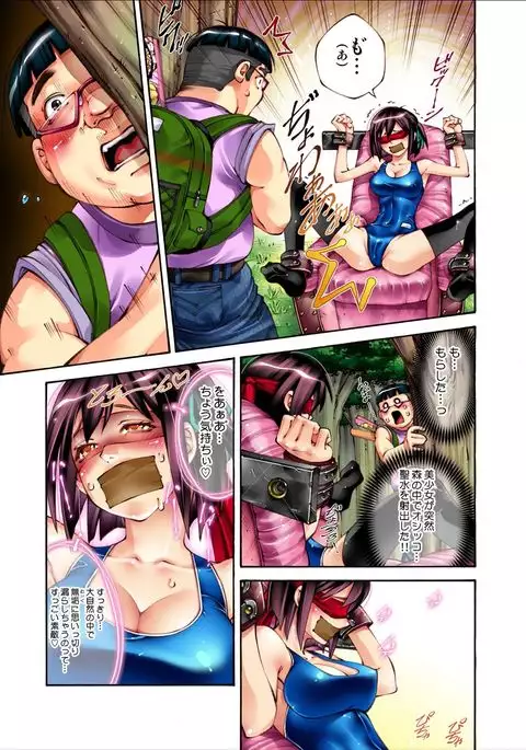 S Kyuu Shojo Dokkun 100 Renpatsu 1