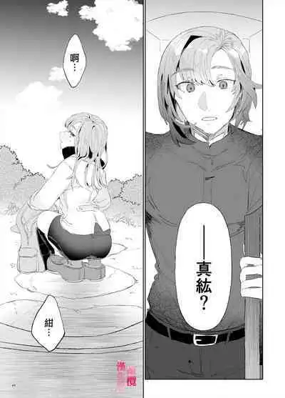 [ koko deCM desu/ kinoto ii mikage] musu bi musu ba re - o kitune sama ha kousei made suenaga ku mimamo ri tai you desu-｜契约已成-狐仙大人好像要守护我一辈子[中文] [橄榄汉化组]