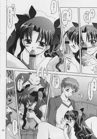 (C69) [PLUM (Kanna)] Gepparou Vol.6 (Fate/hollow ataraxia)