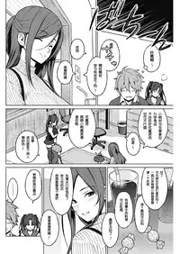 [Sanagi Torajirou] Familiar (COMIC HOTMILK 2017-04) [Chinese] [eru和大河漢化] [Digital]