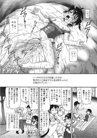 Comic Moe Max 2007-09 Vol. 04