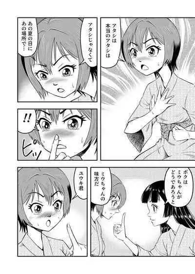[Haracock no Manga Beya (Haracock)] Ore wa Kanojo ni Surikaerareta Rashii!? Sono 4