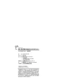 [Kasuga Souichi] Akai Ito ga Tsunagaru Anata to KISS ga Shitai. [Digital]