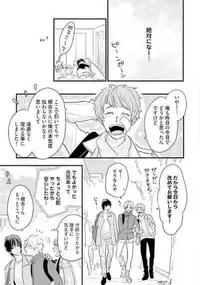 [Pii] Neko niwa Inu wo One More [Digital]