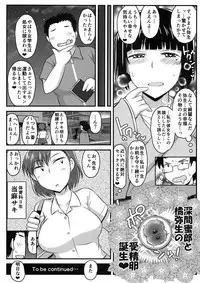 Inkou Kyoushi no Saimin SeiKatsu Shidouroku Tachibana Yayoi Hen