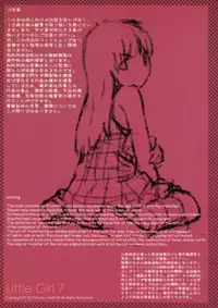 (C84) [Mieow (Rustle)] Little girl 7 [English] [Nekoanon]
