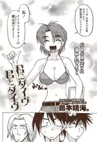 Vitaman DELUXE 2009-10