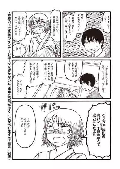 COMIC Kairakuten 2021-10