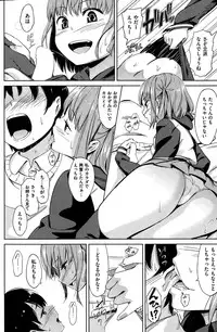 COMIC Shitsurakuten 2015-02