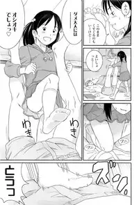 COMIC LO 2010-03 Vol. 72