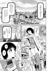 Kingdom of Luda: Ch. 1-3