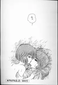 [Mibuno Kakashi] DOKU KINOKO 1