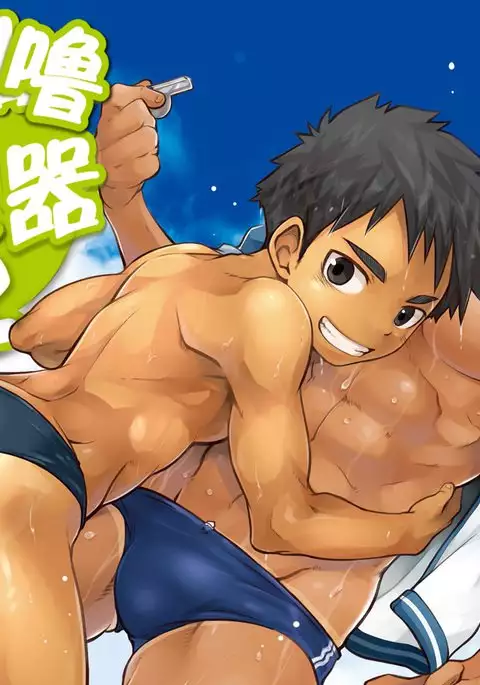 Kurukuru Stopper! 2 | 咕噜咕噜停止器 2