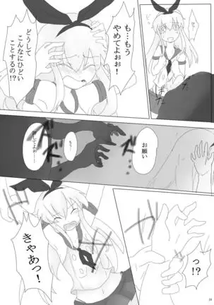 ryakudatsu kanmusu ~Pawn~