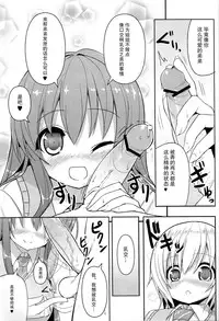 (COMIC1☆7) [Othello Ice (shuz)] Anetomo 2 [Chinese] [CE家族社]