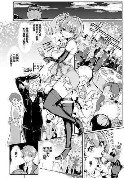 Chiriyuku Benibana