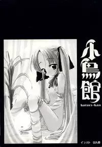 [Anthology] Kotori-kan Vol.1