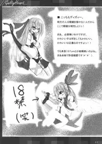 (SC31) [Rakugakidou (Miyabi Tatsuto)] GUILTY HEART (Guilty Gear, ToHeart 2)