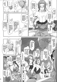 (C86) [MTSP (Jin)] Tachibana-san-chi no Dansei Jijou Matome Ban [Chinese] [天月NTR汉化組] [Colorized]