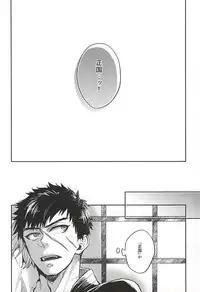 (SUPER24) [KU-TEN (Shidatsu Takayuki)] Tada Katana (Touken Ranbu)