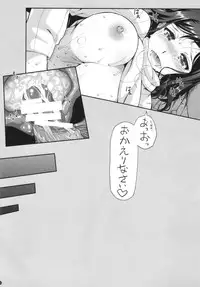 (C85) [Yamaguchi Print (Tamaki Yayoi)] Rinko-san to Okaerinasai Gokko (Gundam Build Fighters)