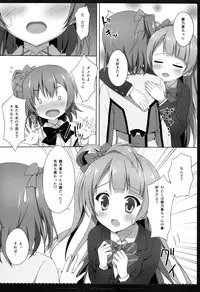 (C87) [4season (Saeki Nao)] KotoHono Sensation! (Love Live!)