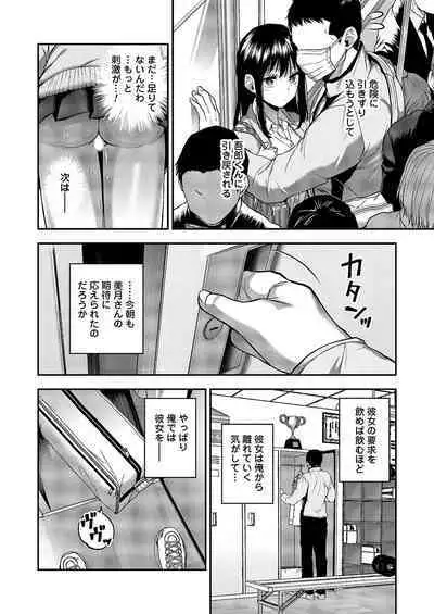 COMIC Magnum Vol. 167