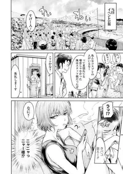 Kyousei! Oshioki Time Vol. 04