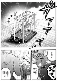 Sukusui Senshi Ryona Manga Vol. 3