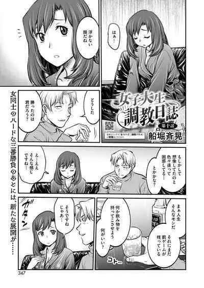 COMIC HOTMILK 2024-08