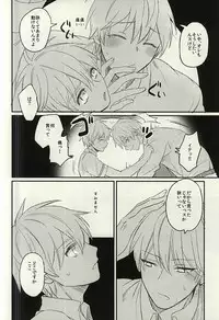 (C88) [Arui! (Sakamoto Kiyoshi)] Misshitsu (Kuroko no Basuke)