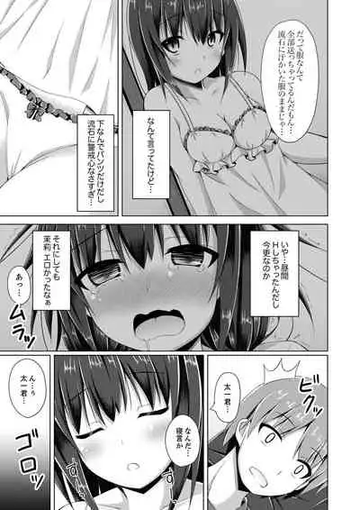 [Narumi Yuu] トラックの荷台で揺れすぎエッチ!?～引越し中にズプッと奥まで