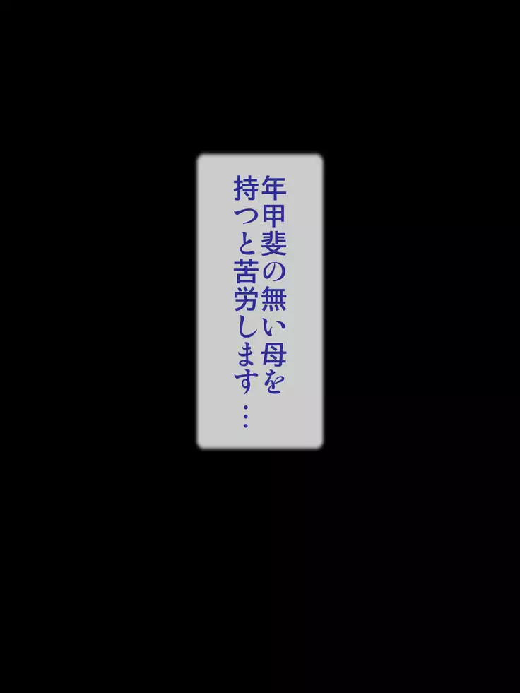 Yankee Okaa-san o Korashimero!