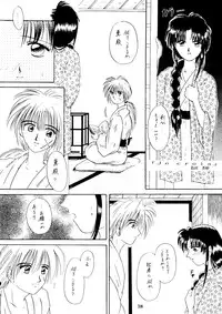 [ANYSING WORLD&DONKEY-MONKEY] I Believe... (Rurouni Kenshin)