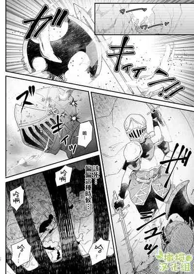 Danchou nante Daikirai desu! | 最讨厌团长了!