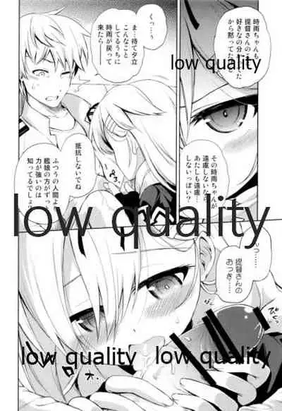 Niwakaame Soushuuhen